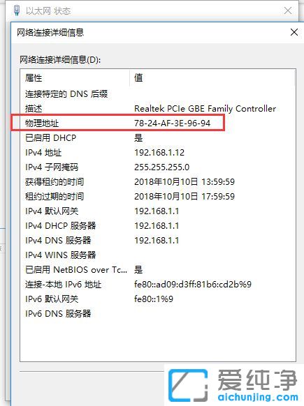 Win10������ϵͳ��ô�鿴mac��ַ