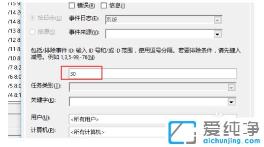 Win10纯净版64位系统怎么查看电脑开机历史记录