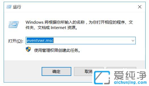Win10纯净版64位系统怎么查看电脑开机历史记录