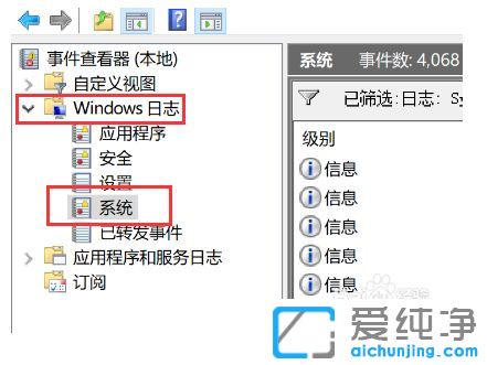 Win10纯净版64位系统怎么查看电脑开机历史记录