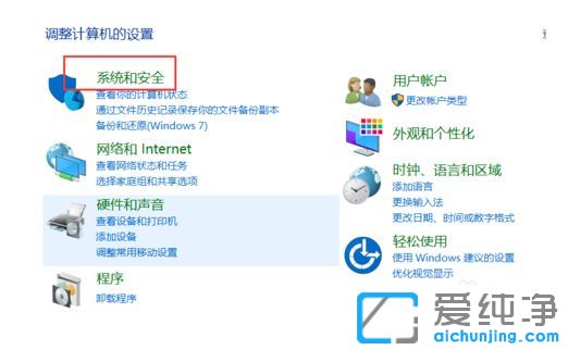 Win10纯净版64位系统怎么查看电脑开机历史记录