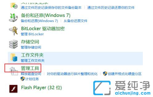 Win10纯净版64位系统怎么查看电脑开机历史记录