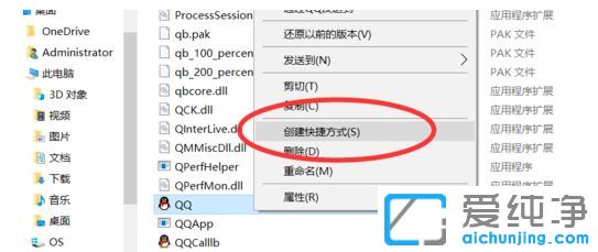 Win7纯净版64位系统桌面快捷方式删除后怎么找回