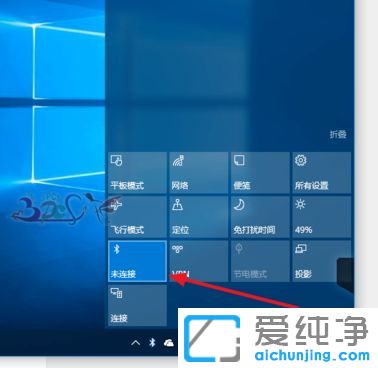 Win10系统怎么显示任务栏蓝牙图标