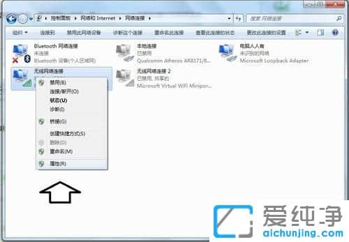 Win7纯净版系统怎么卸载Microsoft网络客户端