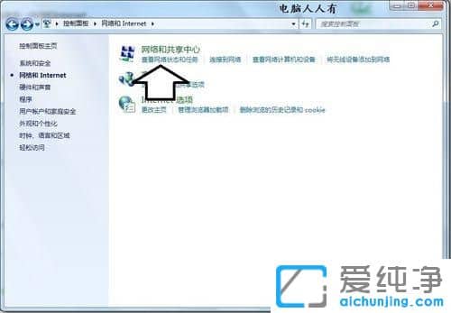 Win7纯净版系统怎么卸载Microsoft网络客户端