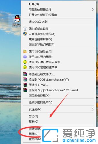 Win7纯净版64位系统桌面快捷方式删除后怎么找回