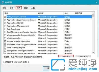 Win10������ϵͳ��ʾ�ѽ��öԸ�״̬���м��ķ�����ô��