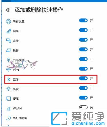 Win10系统怎么显示任务栏蓝牙图标