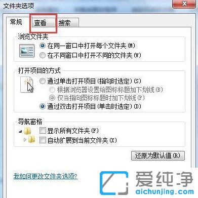 Win7纯净版64位系统上C盘上的programdata文件夹在哪