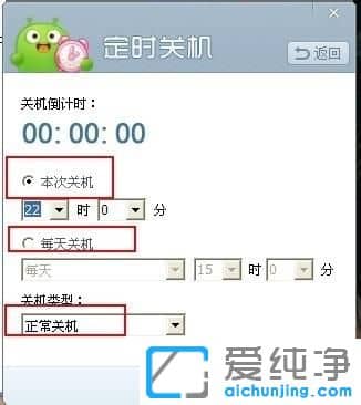 Win7ϵͳ��ôʹ��360���ö�ʱ�ػ�