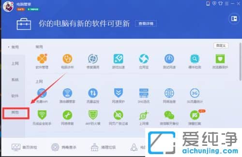 如何查看自己电脑能不能升级到win10系统