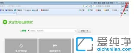 Win7ϵͳ��360�������ô�����޺����