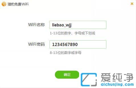 Win7系统下金山毒霸免费wifi怎么用