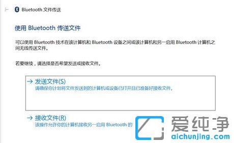 Win10纯净版系统怎么连接蓝牙耳机