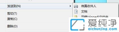 Win7纯净版系统怎么在桌面创建QQ快捷方式