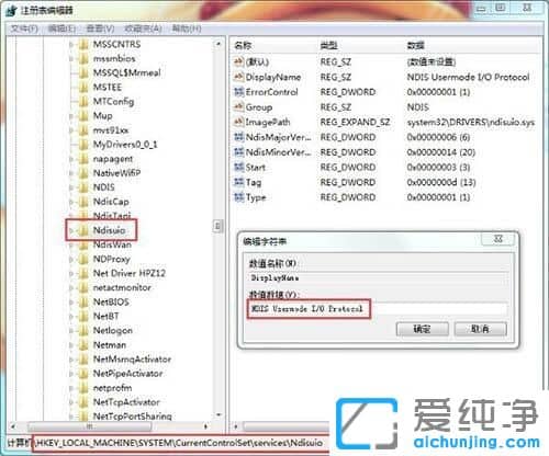 Win7纯净版64位系统宽带连接错误1068怎么办