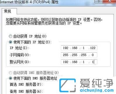Win7系统怎么设置IP地址
