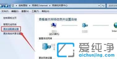 Win7系统怎么设置IP地址