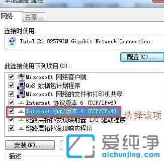 Win7系统怎么设置IP地址