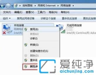 Win7系统怎么设置IP地址