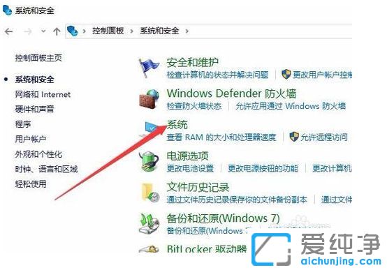Win10系统怎么查看电脑是32位还是64位