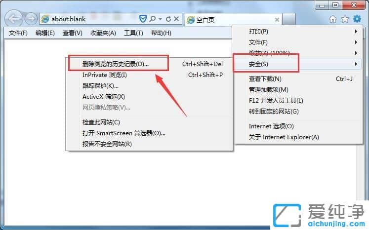 Win7ϵͳÏÂIEä¯ÀÀÆ÷ÔõÑùÇå¿ÕÀúÊ·¼Ç¼