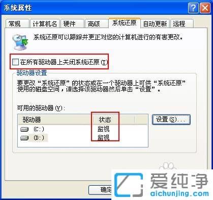 XP纯净版系统怎么使用系统还原