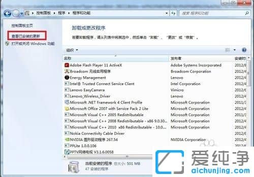 Win7系统如何卸载IE浏览器