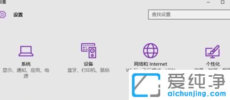 Win10纯净版64位系统怎么禁止QQ使用摄像头