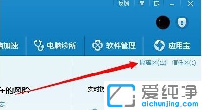 Win10纯净版系统下电脑管家删除的文件怎么找回
