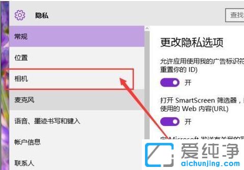 Win10纯净版64位系统怎么禁止QQ使用摄像头