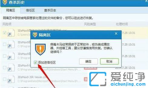 Win10纯净版系统下电脑管家删除的文件怎么找回