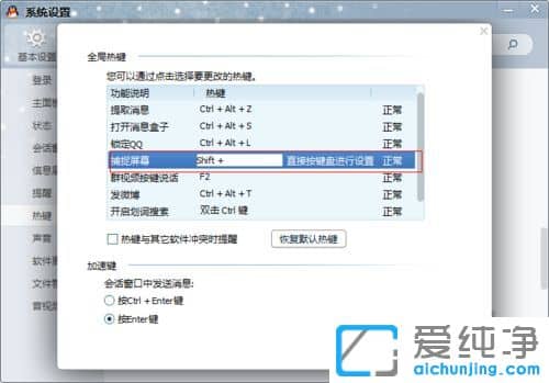 Win10ϵͳ��ô����QQ��ͼ��ݼ�