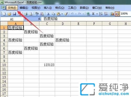 Win7纯净版64位系统怎么把csv文件转换成Excel文件