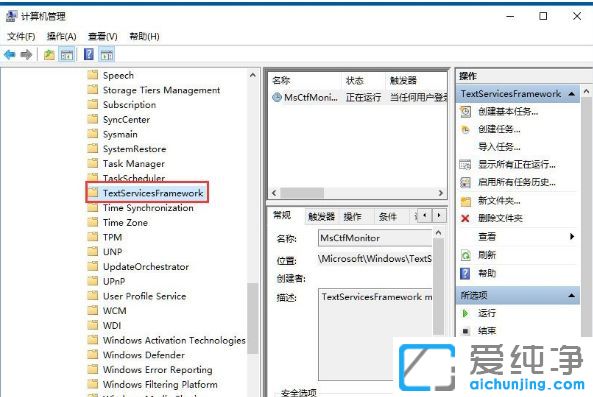 Win10纯净版系统无法切换输入法