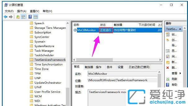 Win10纯净版系统无法切换输入法
