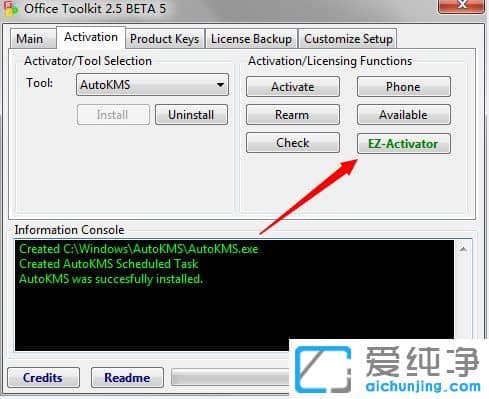 Win7纯净版系统下office2013提示激活失败怎么办