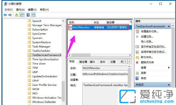 Win10纯净版系统无法切换输入法