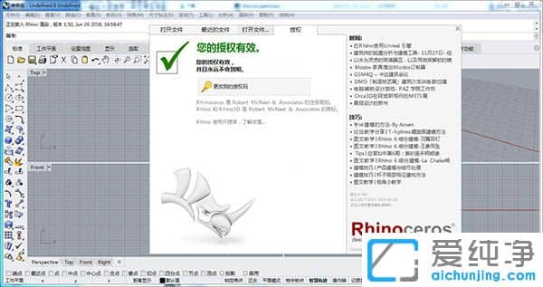 Rhinoceros 6.6�ƽ��