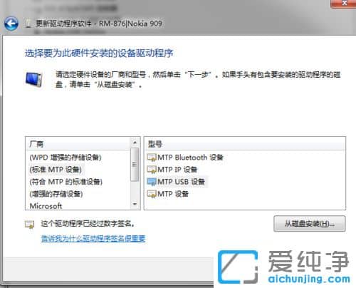 Win7������ϵͳ��Lumia1020�޷����ӵ�������ô��