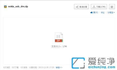 Win7������ϵͳ��Lumia1020�޷����ӵ�������ô��