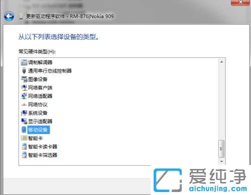 Win7������ϵͳ��Lumia1020�޷����ӵ�������ô��