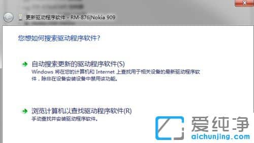 Win7������ϵͳ��Lumia1020�޷����ӵ�������ô��