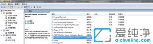 Win7������ϵͳ��Lumia1020�޷����ӵ�������ô��