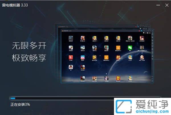 雷电安卓模拟器2