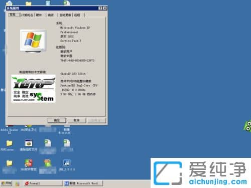 XP纯净版系统下任务栏颜色变成灰色怎么恢复