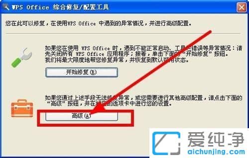 Win7纯净版系统下怎么取消wps自动更新
