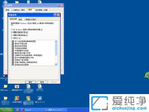 XP纯净版系统下任务栏颜色变成灰色怎么恢复