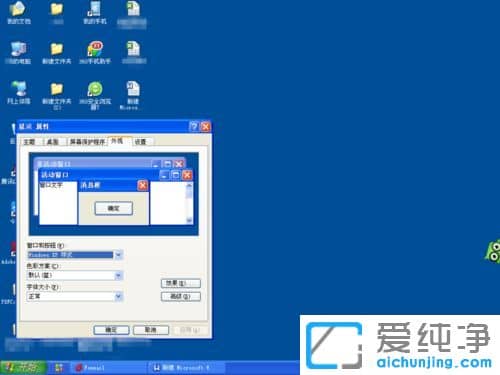 XP纯净版系统下任务栏颜色变成灰色怎么恢复